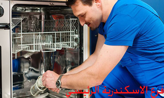 ارقام صيانة اعطال غساله اطباق ميلا في الاسكندرية